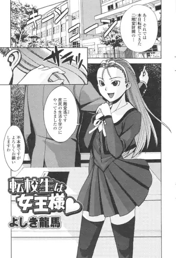 COMIC Penguin Club 2006-12 Fhentai - Page 211