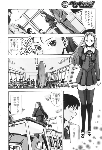 COMIC Penguin Club 2006-12 Fhentai - Page 212