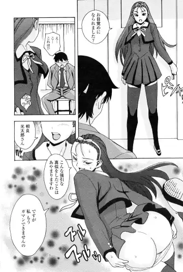 COMIC Penguin Club 2006-12 Fhentai - Page 216