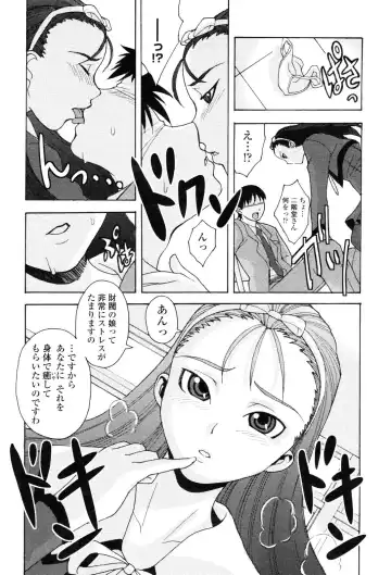 COMIC Penguin Club 2006-12 Fhentai - Page 217