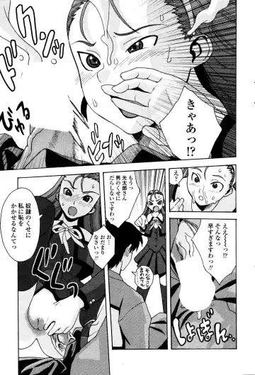 COMIC Penguin Club 2006-12 Fhentai - Page 219