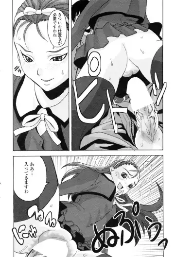 COMIC Penguin Club 2006-12 Fhentai - Page 220