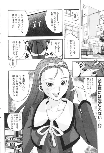 COMIC Penguin Club 2006-12 Fhentai - Page 226