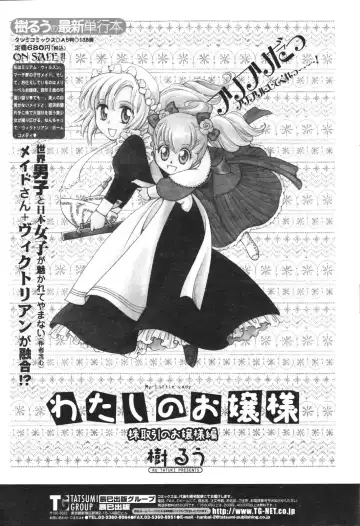 COMIC Penguin Club 2006-12 Fhentai - Page 233