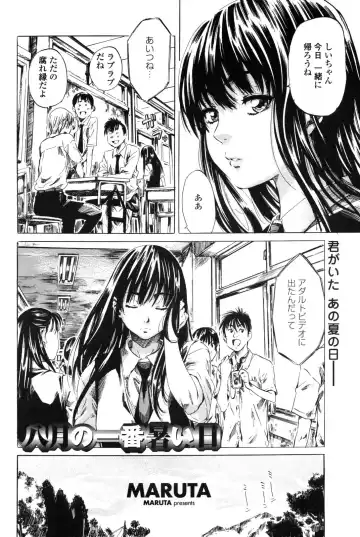 COMIC Penguin Club 2006-12 Fhentai - Page 45