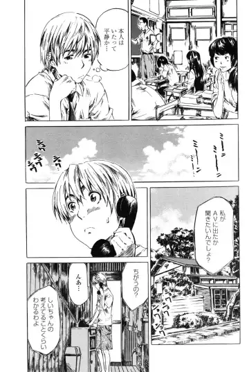 COMIC Penguin Club 2006-12 Fhentai - Page 48