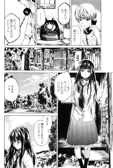 COMIC Penguin Club 2006-12 Fhentai - Page 49