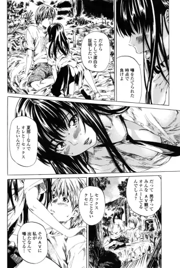 COMIC Penguin Club 2006-12 Fhentai - Page 51