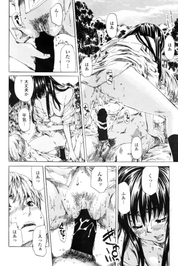 COMIC Penguin Club 2006-12 Fhentai - Page 53