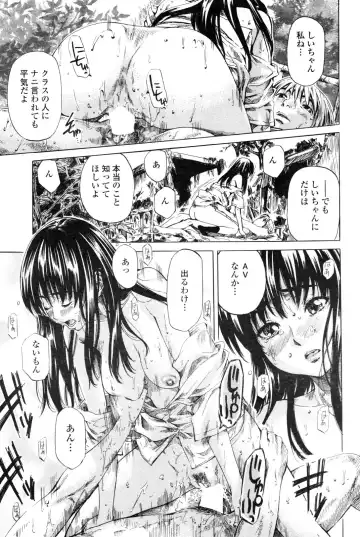 COMIC Penguin Club 2006-12 Fhentai - Page 54