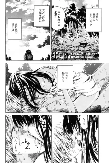 COMIC Penguin Club 2006-12 Fhentai - Page 55