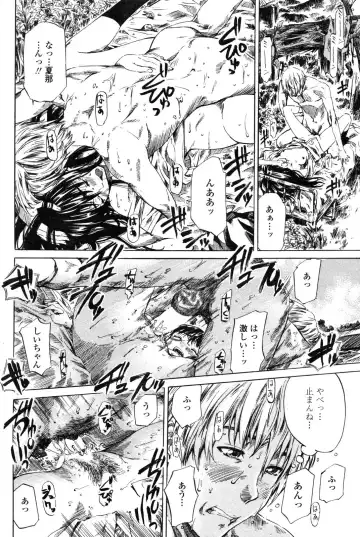 COMIC Penguin Club 2006-12 Fhentai - Page 57