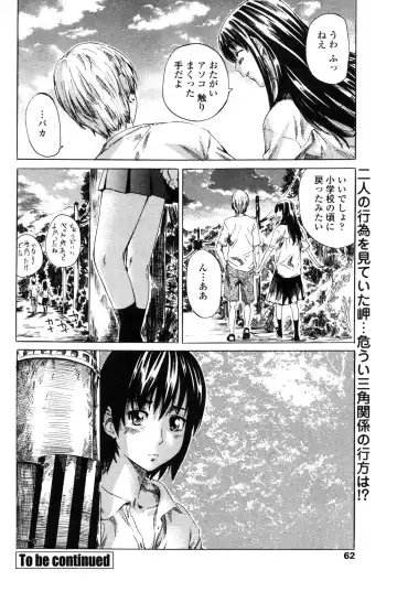 COMIC Penguin Club 2006-12 Fhentai - Page 61