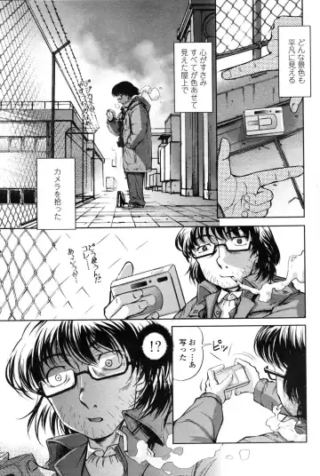 COMIC Penguin Club 2006-12 Fhentai - Page 64