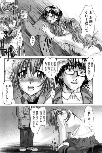 COMIC Penguin Club 2006-12 Fhentai - Page 67