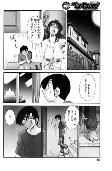 COMIC Penguin Club 2006-12 Fhentai - Page 89