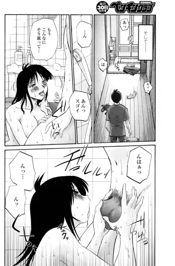 COMIC Penguin Club 2006-12 Fhentai - Page 91