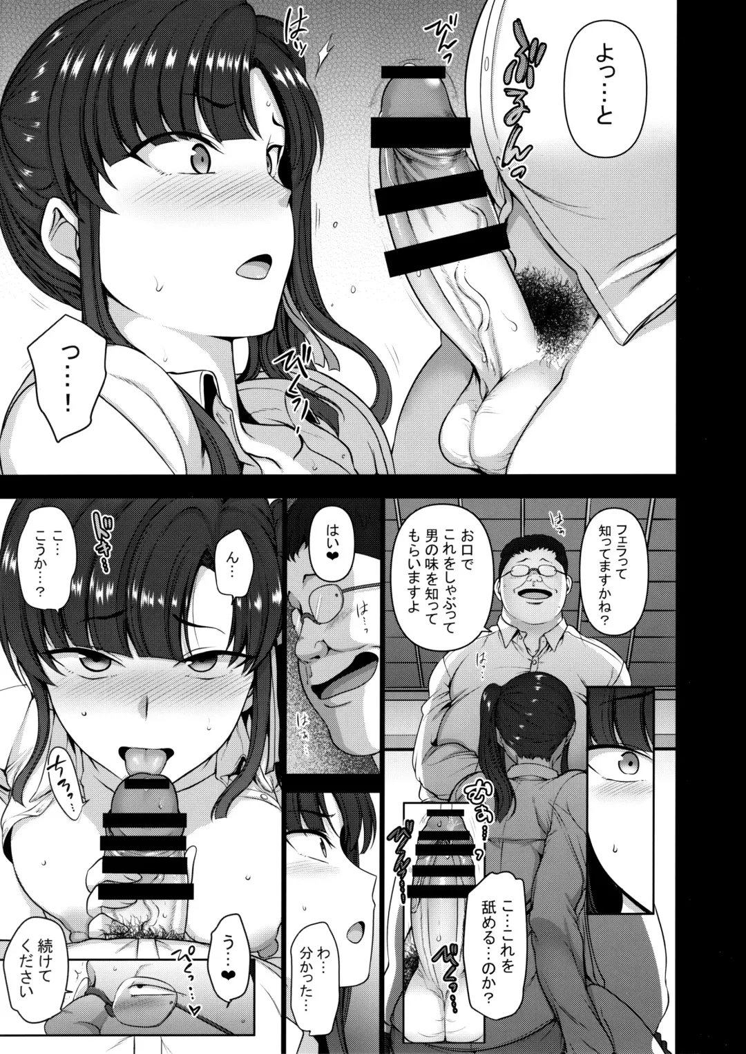 [Aiue Oka] Saimin Seishidou 3 Miyajima Sakura to Kase Masafumi no Baai Fhentai - Page 14