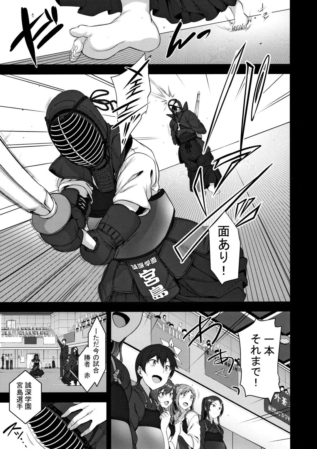 [Aiue Oka] Saimin Seishidou 3 Miyajima Sakura to Kase Masafumi no Baai Fhentai - Page 2