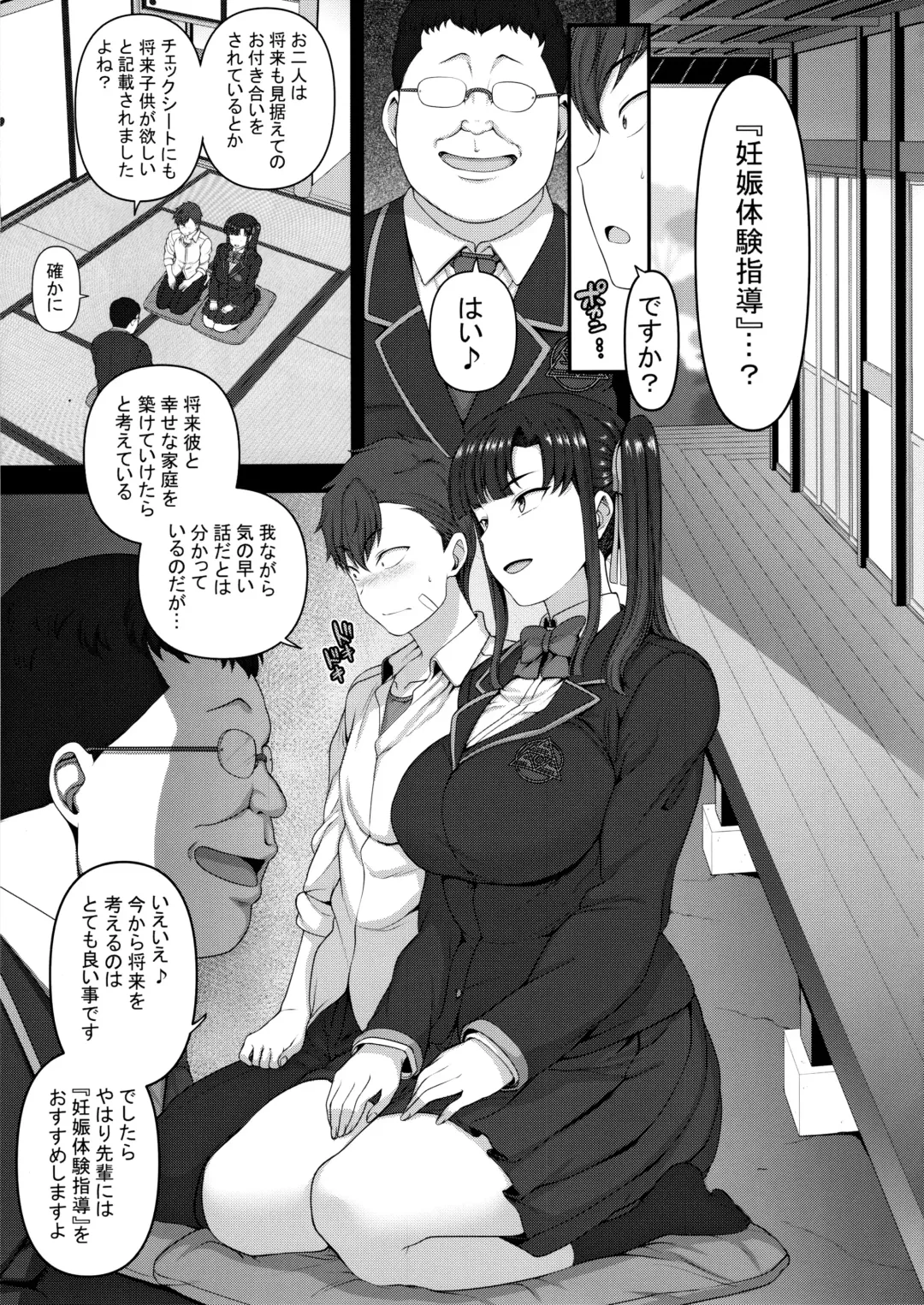 [Aiue Oka] Saimin Seishidou 3 Miyajima Sakura to Kase Masafumi no Baai Fhentai - Page 6