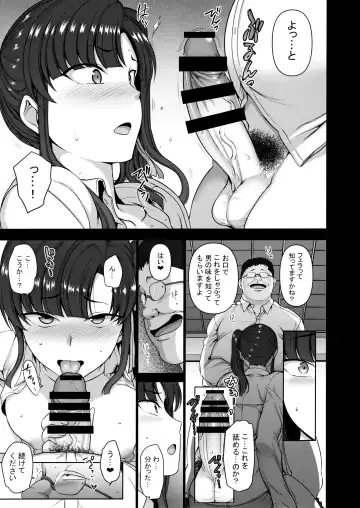 [Aiue Oka] Saimin Seishidou 3 Miyajima Sakura to Kase Masafumi no Baai Fhentai.net - Page 14