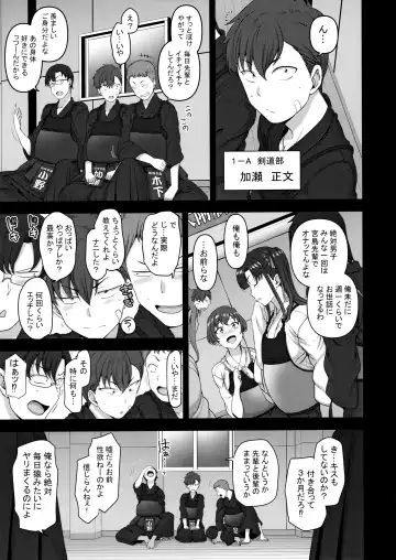 [Aiue Oka] Saimin Seishidou 3 Miyajima Sakura to Kase Masafumi no Baai Fhentai.net - Page 4