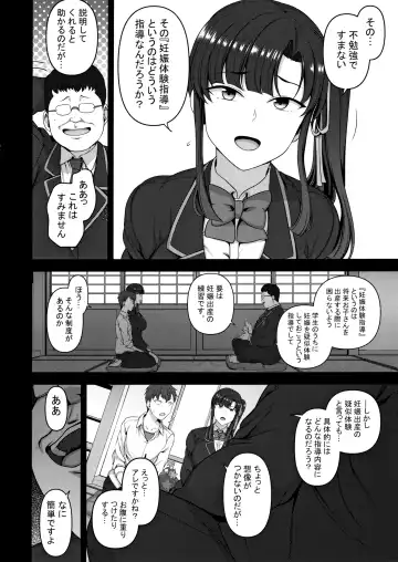 [Aiue Oka] Saimin Seishidou 3 Miyajima Sakura to Kase Masafumi no Baai Fhentai.net - Page 7