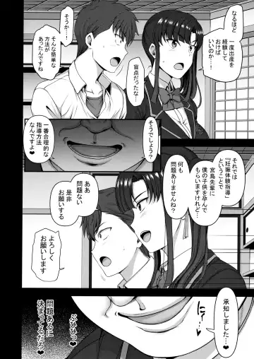 [Aiue Oka] Saimin Seishidou 3 Miyajima Sakura to Kase Masafumi no Baai Fhentai.net - Page 9