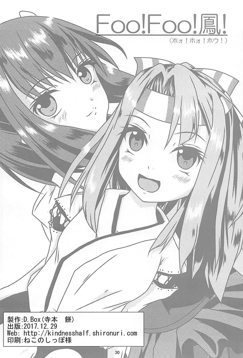 Foo! Foo! Hou! Fhentai - Page 29