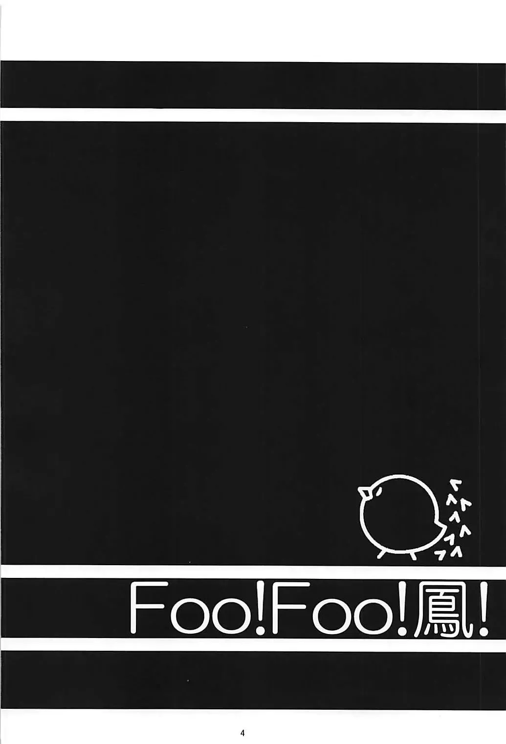 Foo! Foo! Hou! Fhentai - Page 3