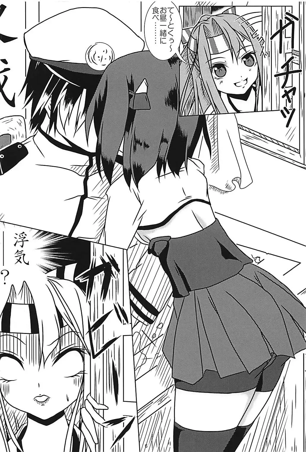 Foo! Foo! Hou! Fhentai - Page 5