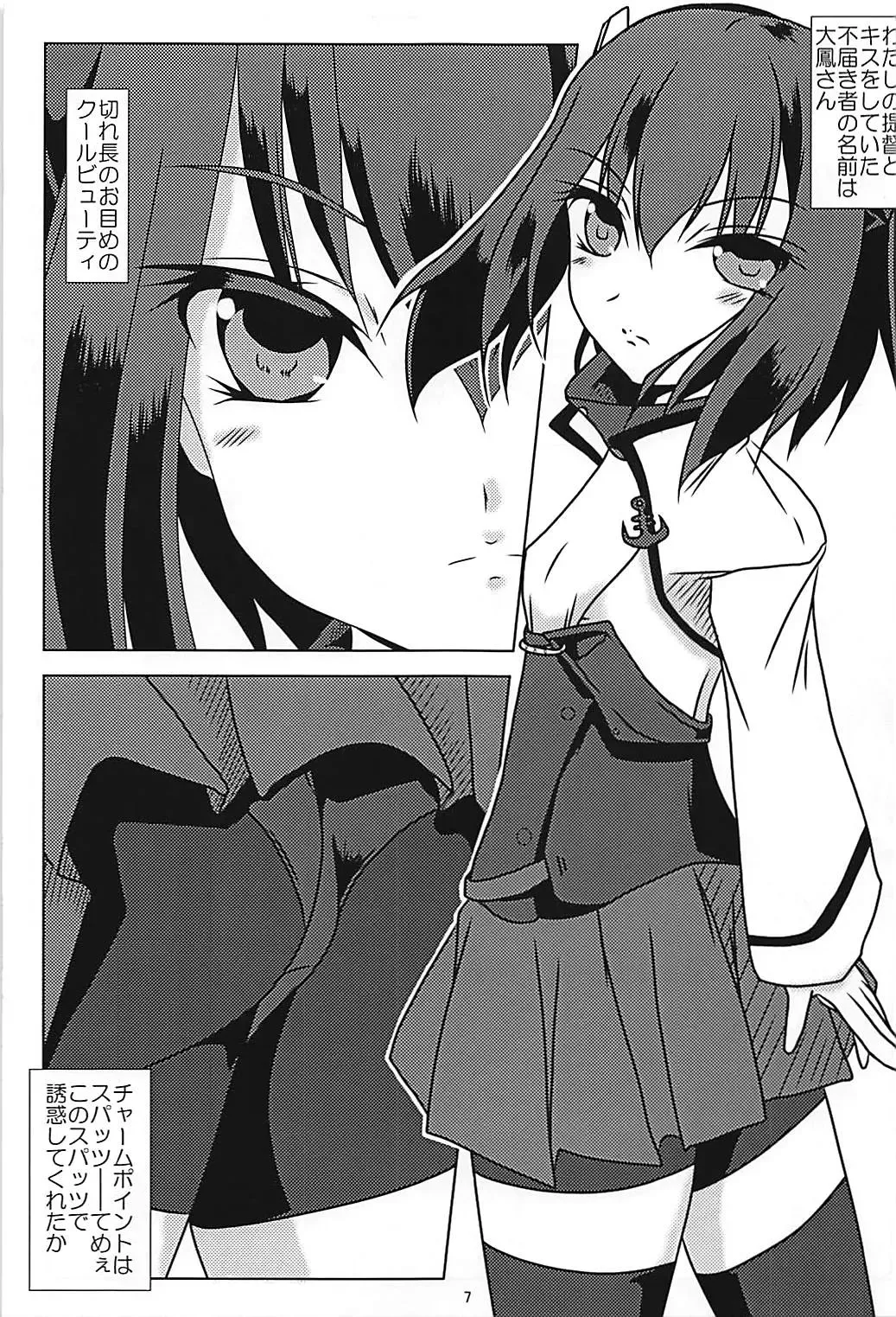 Foo! Foo! Hou! Fhentai - Page 6