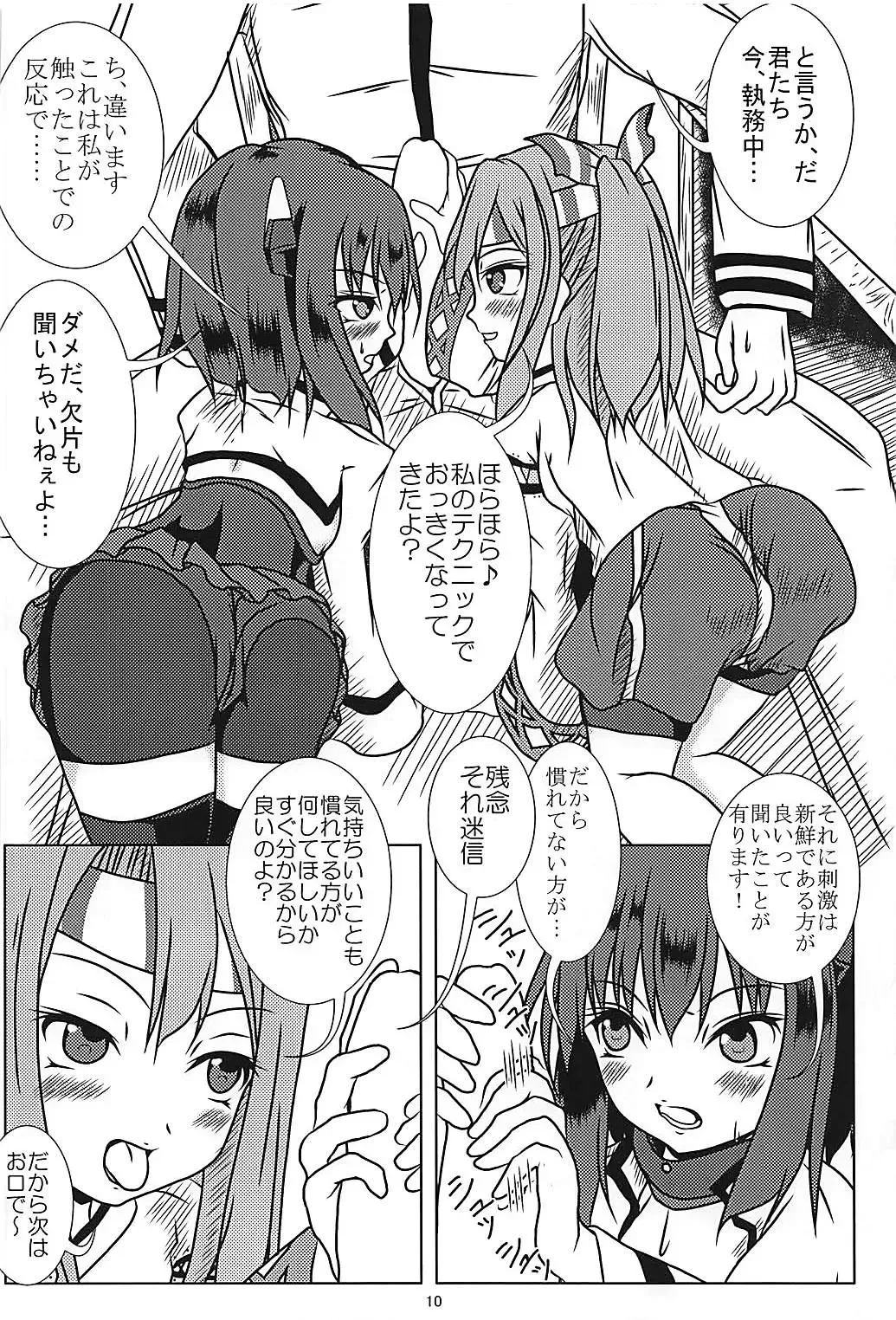 Foo! Foo! Hou! Fhentai - Page 9