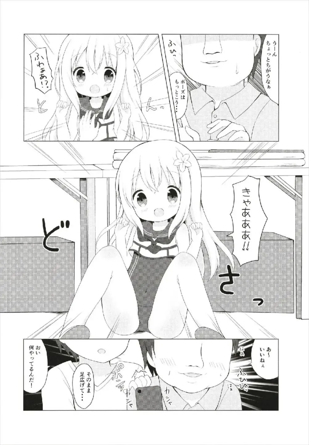 [Chatsune] LOLI -Ro-chan to Libeccio- Fhentai - Page 10
