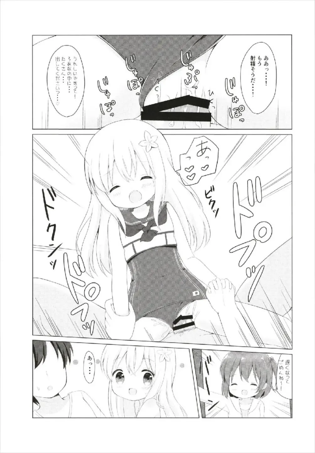 [Chatsune] LOLI -Ro-chan to Libeccio- Fhentai - Page 19