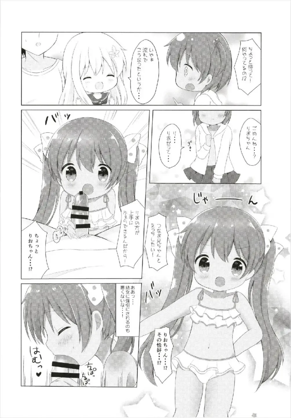 [Chatsune] LOLI -Ro-chan to Libeccio- Fhentai - Page 20