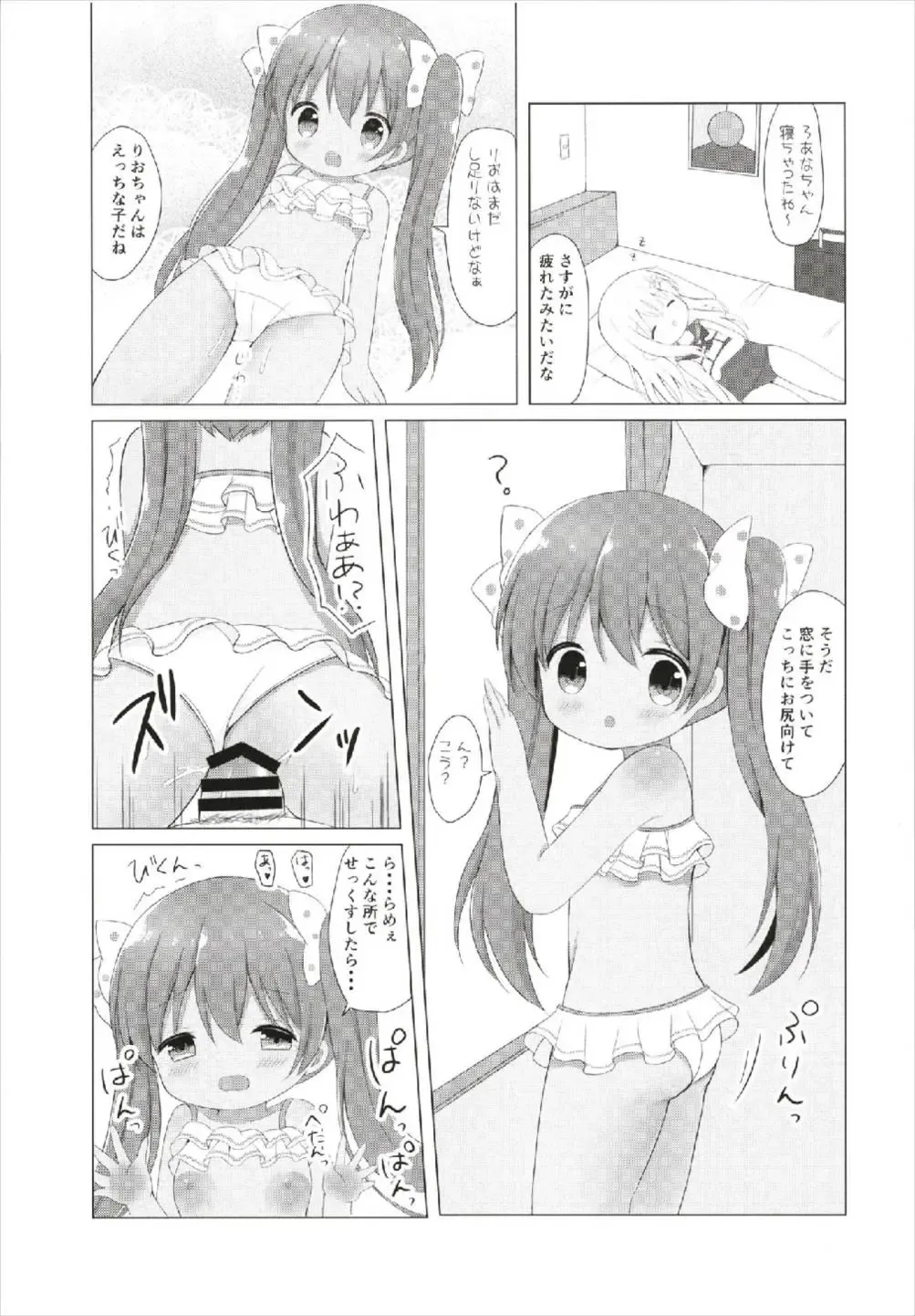 [Chatsune] LOLI -Ro-chan to Libeccio- Fhentai - Page 25