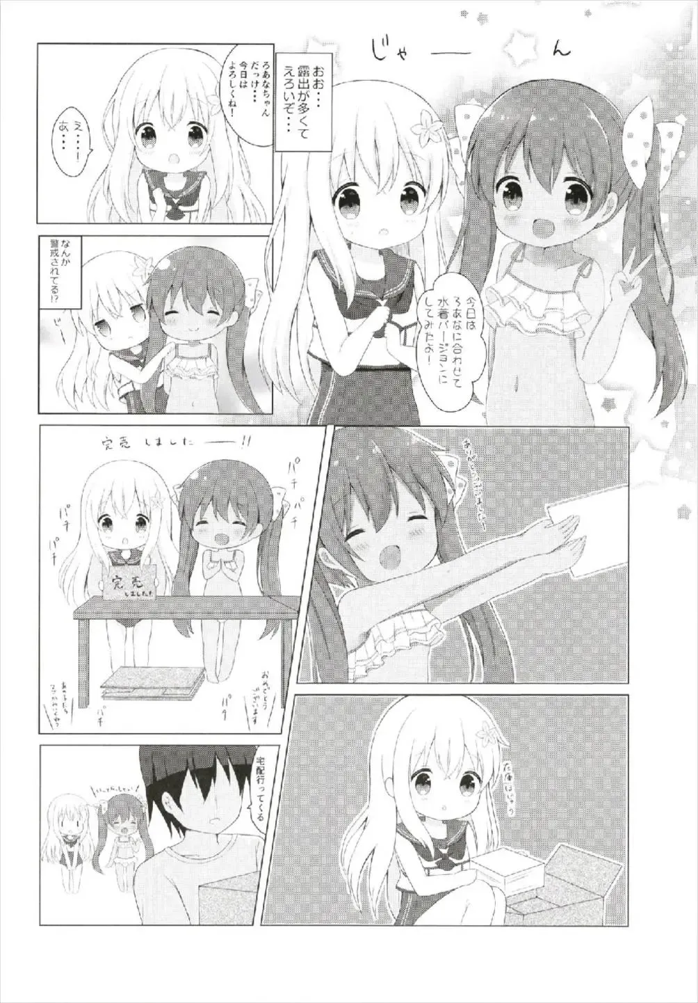 [Chatsune] LOLI -Ro-chan to Libeccio- Fhentai - Page 8