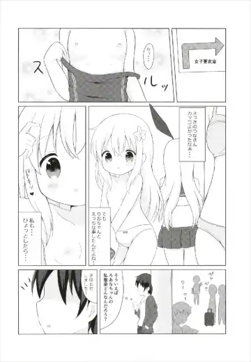 [Chatsune] LOLI -Ro-chan to Libeccio- Fhentai - Page 12