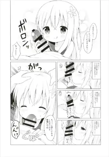 [Chatsune] LOLI -Ro-chan to Libeccio- Fhentai - Page 15