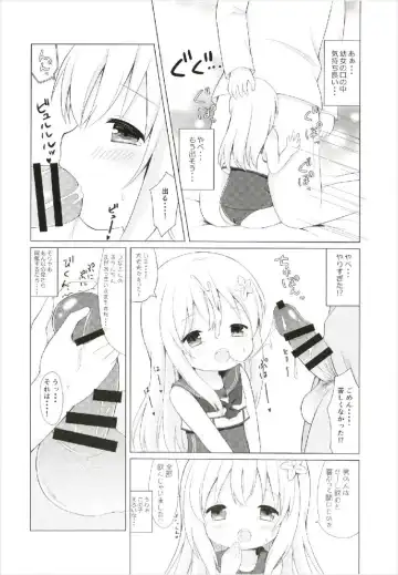 [Chatsune] LOLI -Ro-chan to Libeccio- Fhentai - Page 16