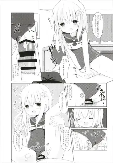 [Chatsune] LOLI -Ro-chan to Libeccio- Fhentai - Page 17