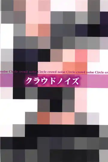 [Makuma Ikeru] Sayoko to Pr Fhentai - Page 26