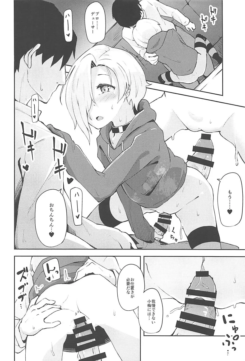 [Yamaya Oowemon] Ume no Hana wa Ai ni Somaru Fhentai - Page 15