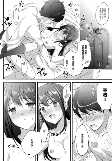 [Sato-satoru] Miwaku no Love Situation Fhentai.net - Page 4