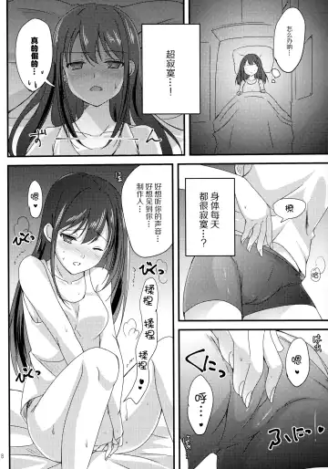 [Sato-satoru] Miwaku no Love Situation Fhentai.net - Page 8