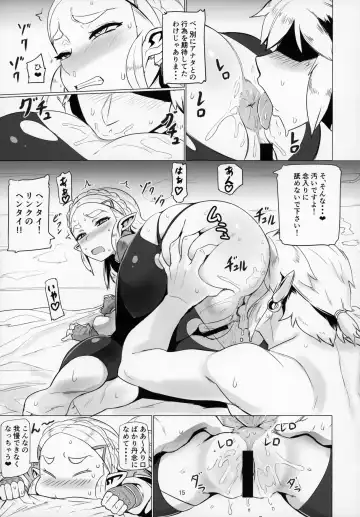 [Nuezou] Ee Ketsu. Fhentai - Page 14