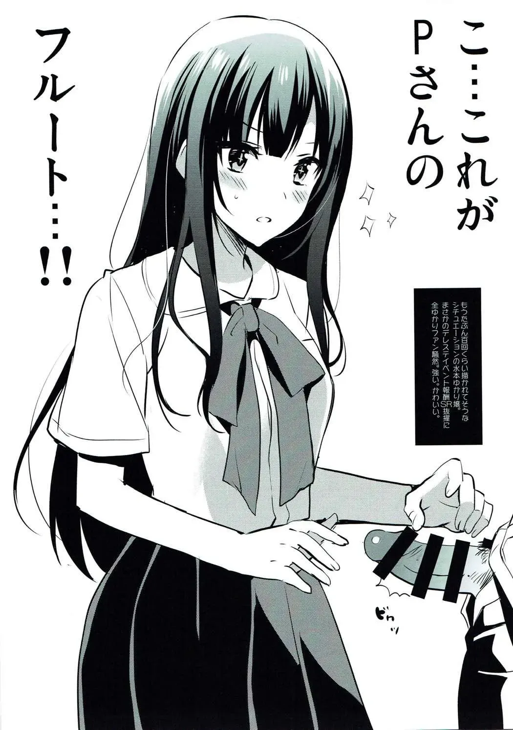 [Saikawa Yusa] C89 Kaijou Genteibon Himitsu 4 Fhentai - Page 2