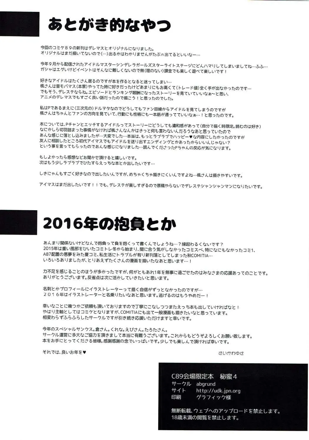 [Saikawa Yusa] C89 Kaijou Genteibon Himitsu 4 Fhentai - Page 9