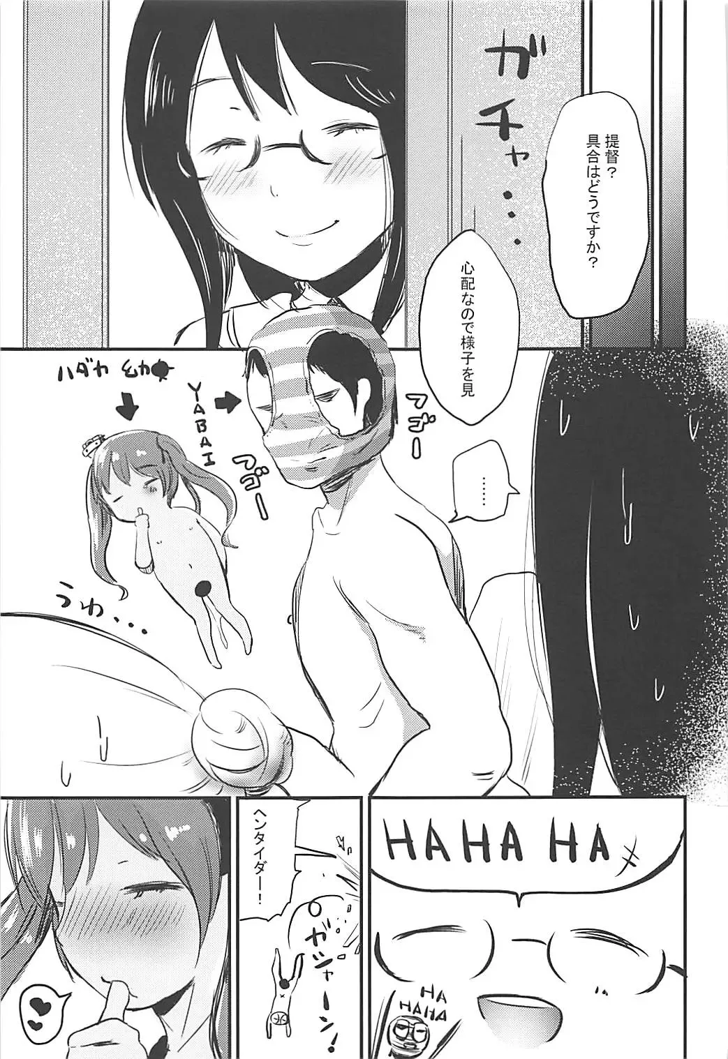 [Aoba Hachi] Taichou ni wa Goyoujin Fhentai - Page 20